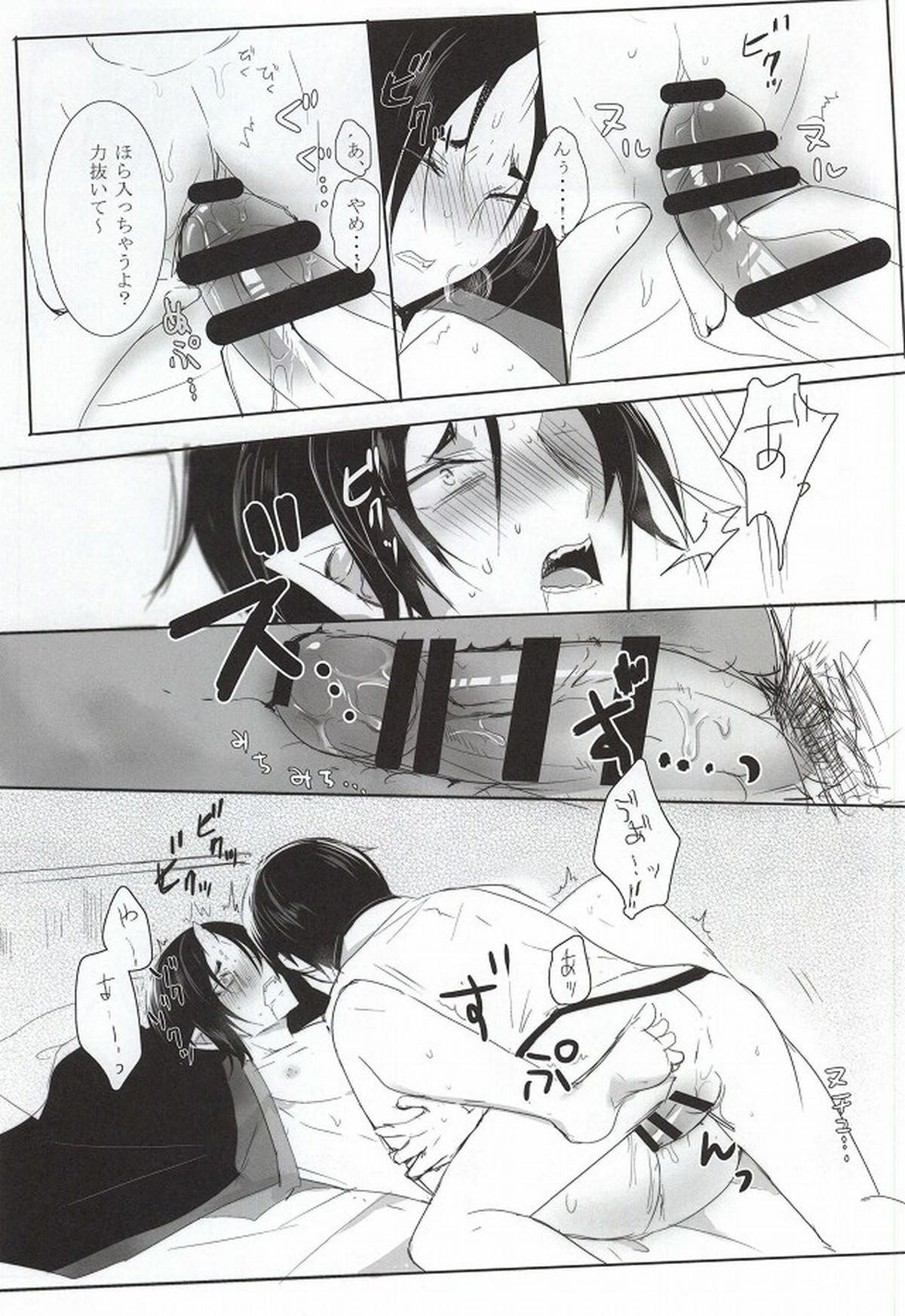 神獣白澤は子供が欲しい【鬼灯の冷徹/白鬼】 page 17