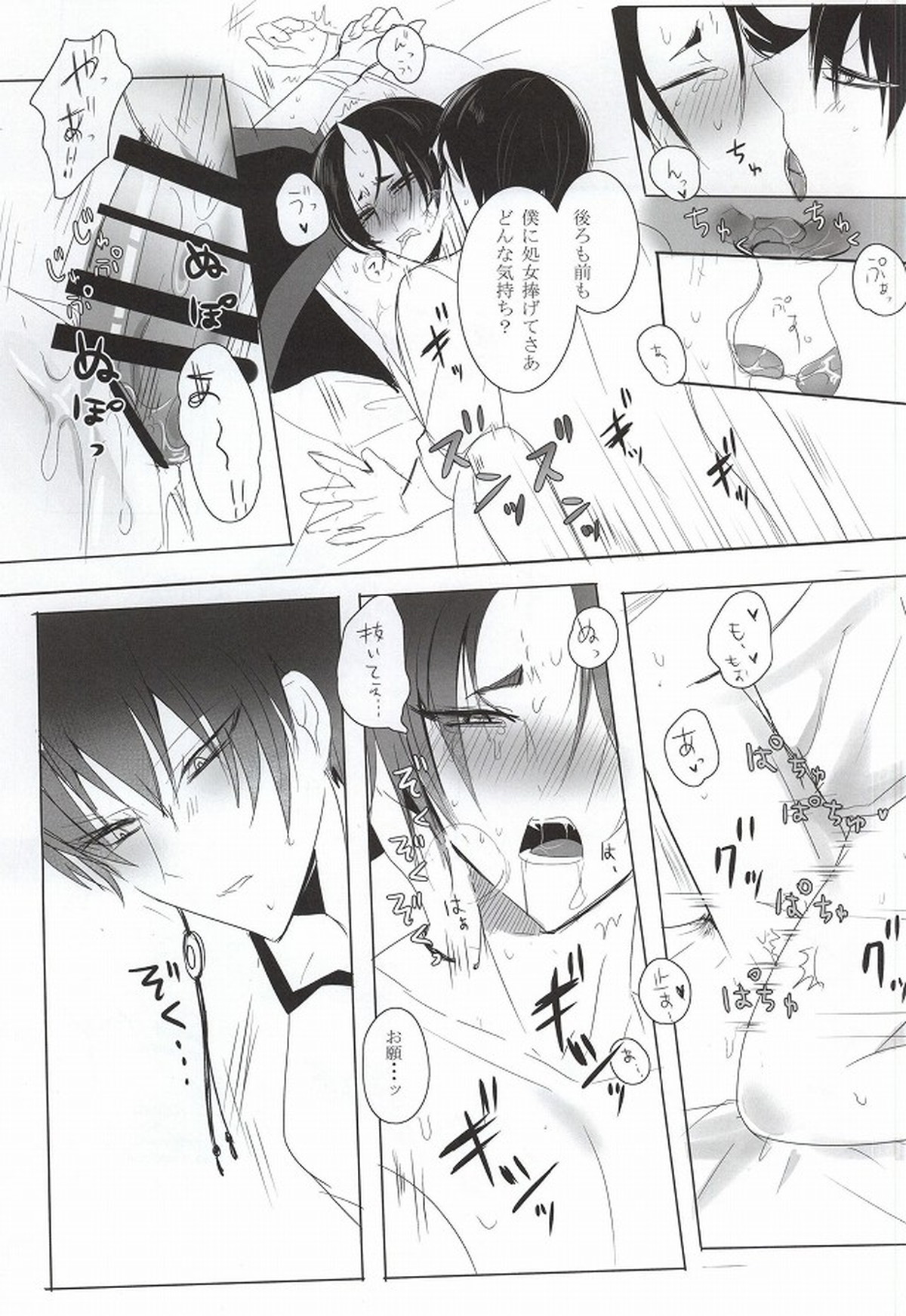 神獣白澤は子供が欲しい【鬼灯の冷徹/白鬼】 page 19