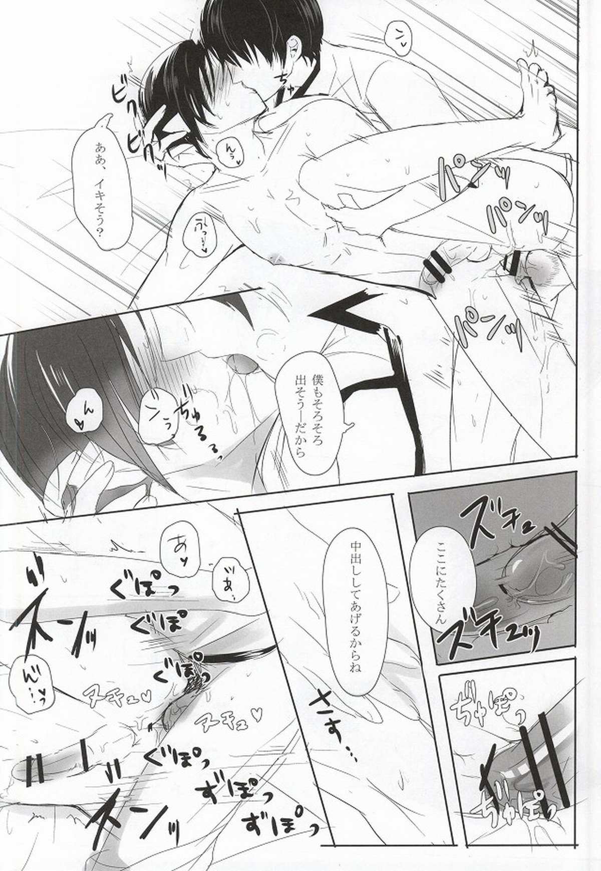 神獣白澤は子供が欲しい【鬼灯の冷徹/白鬼】 page 22