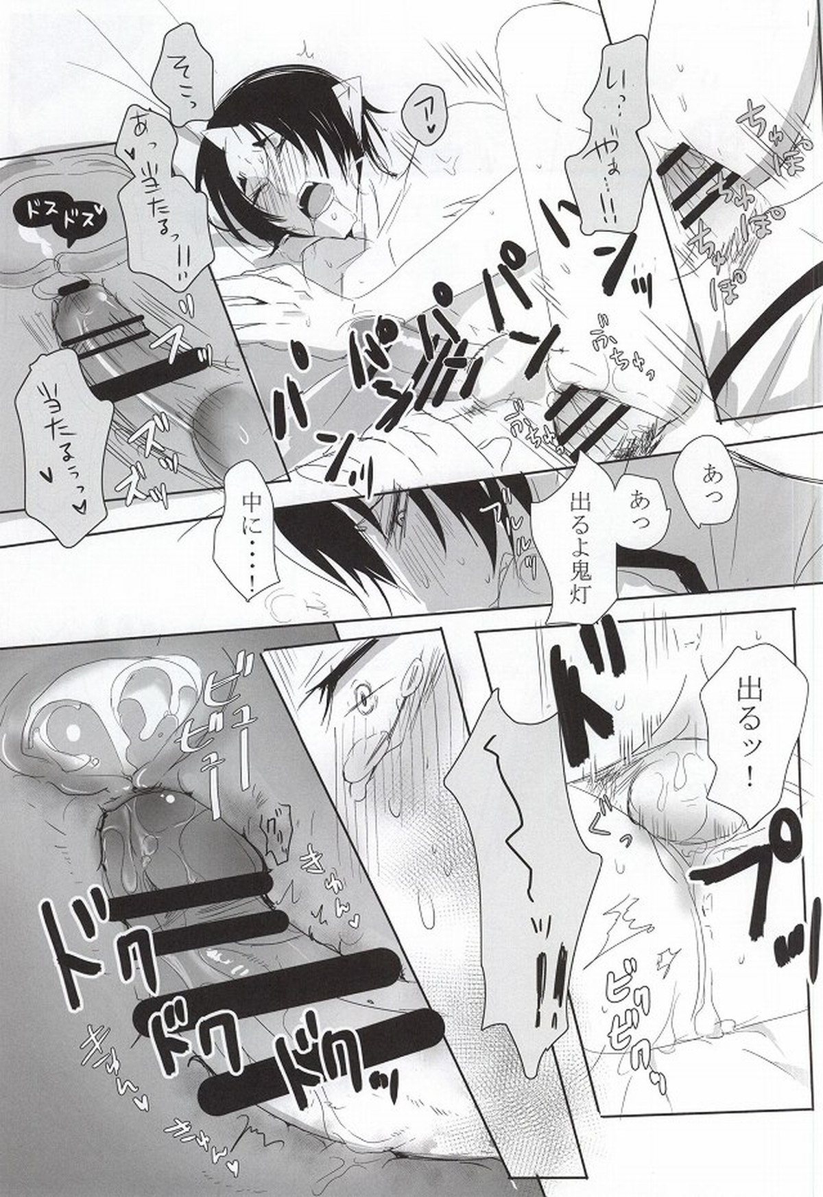 神獣白澤は子供が欲しい【鬼灯の冷徹/白鬼】 page 23