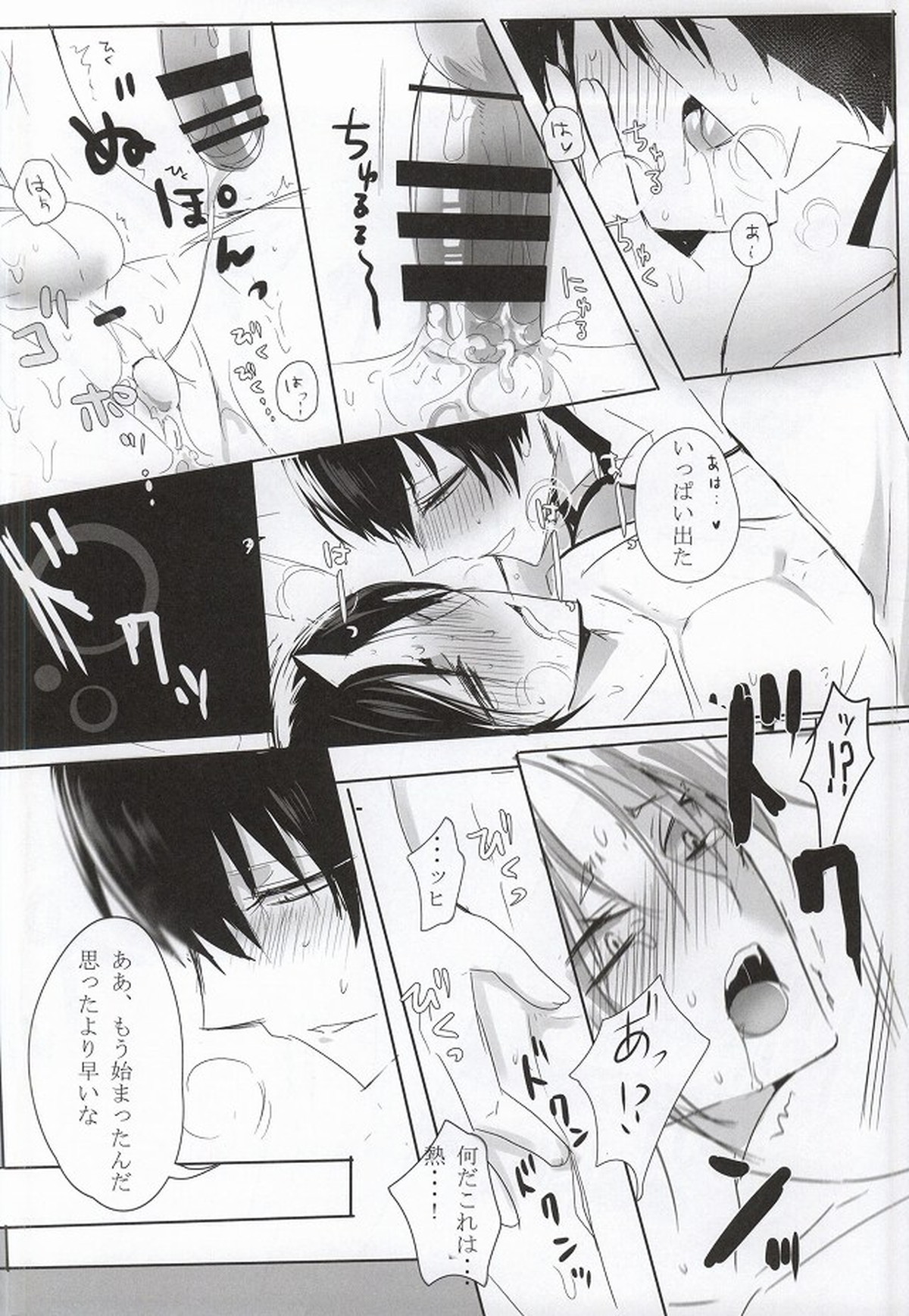 神獣白澤は子供が欲しい【鬼灯の冷徹/白鬼】 page 24