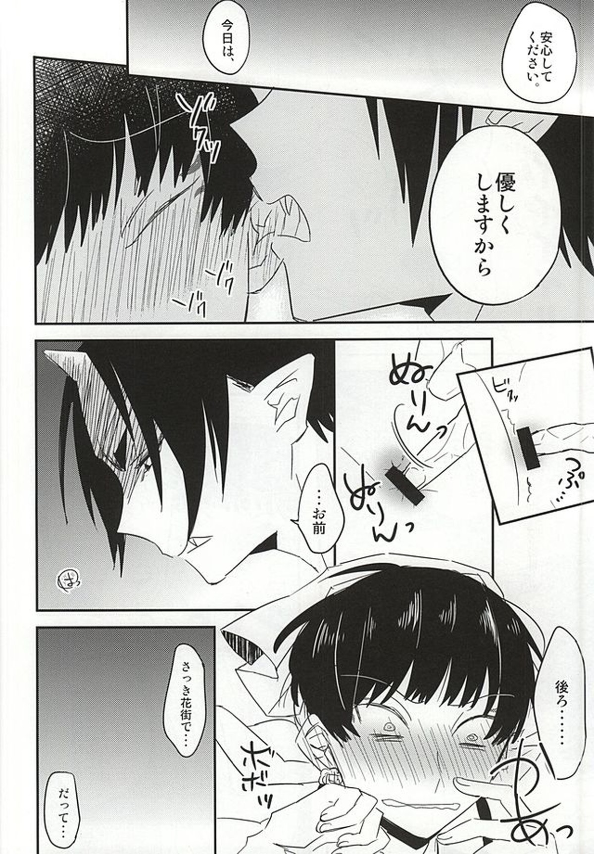 神獣白澤馬鹿になる【鬼灯の冷徹/鬼白】 page 15