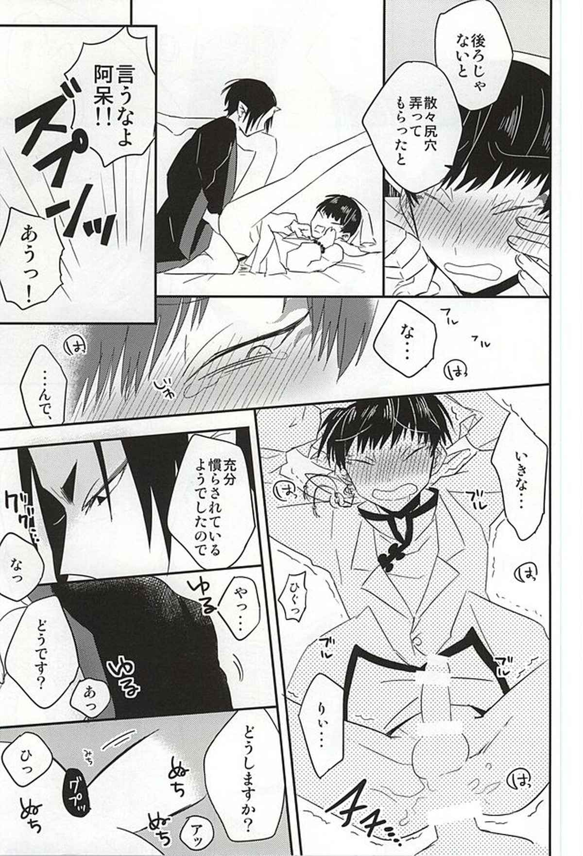 神獣白澤馬鹿になる【鬼灯の冷徹/鬼白】 page 16