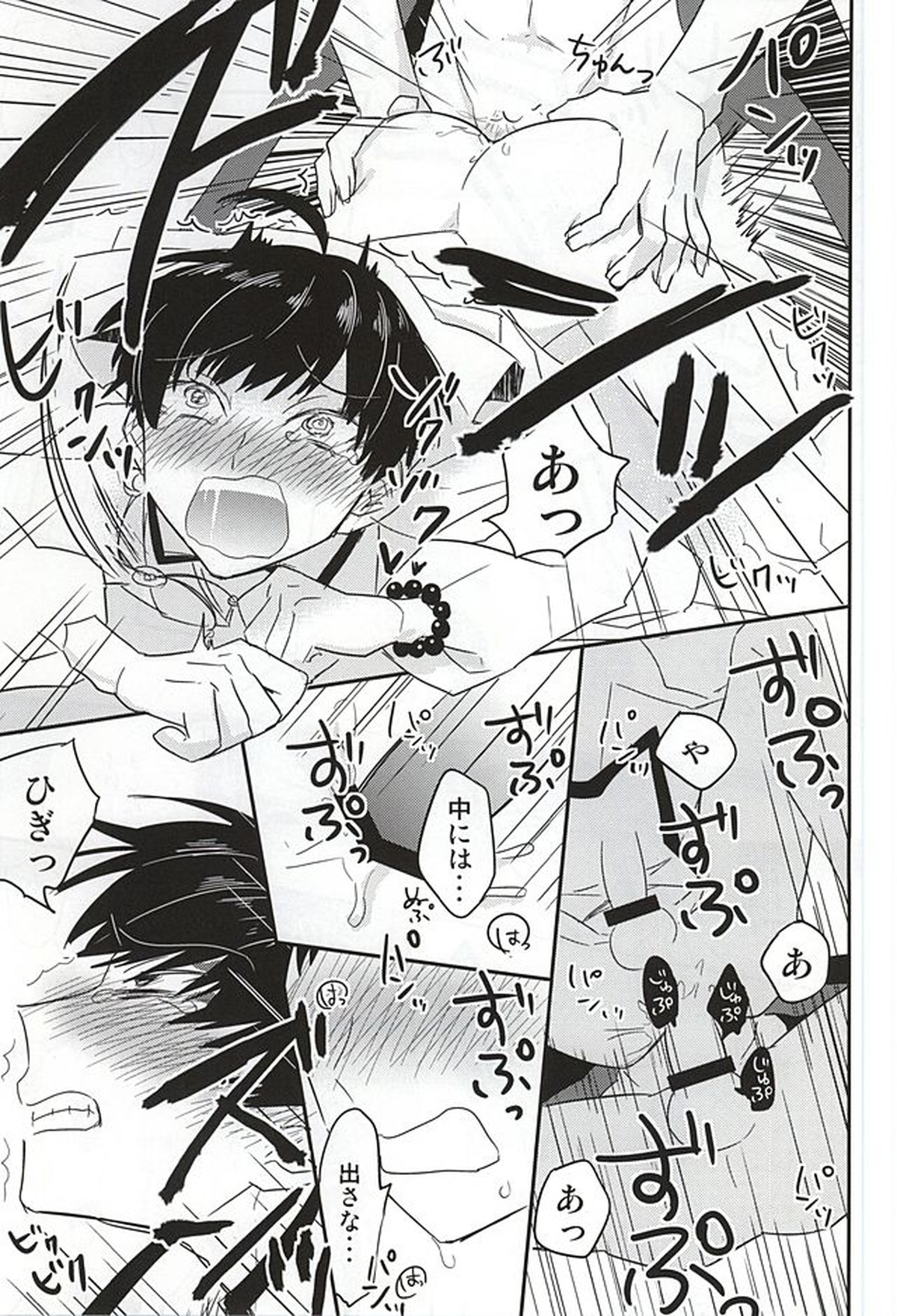 神獣白澤馬鹿になる【鬼灯の冷徹/鬼白】 page 18