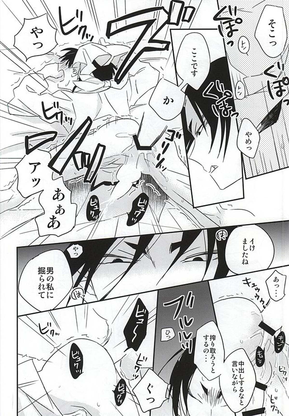 神獣白澤馬鹿になる【鬼灯の冷徹/鬼白】 page 19