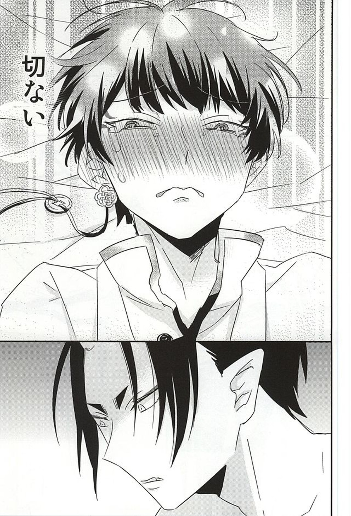 神獣白澤馬鹿になる【鬼灯の冷徹/鬼白】 page 22