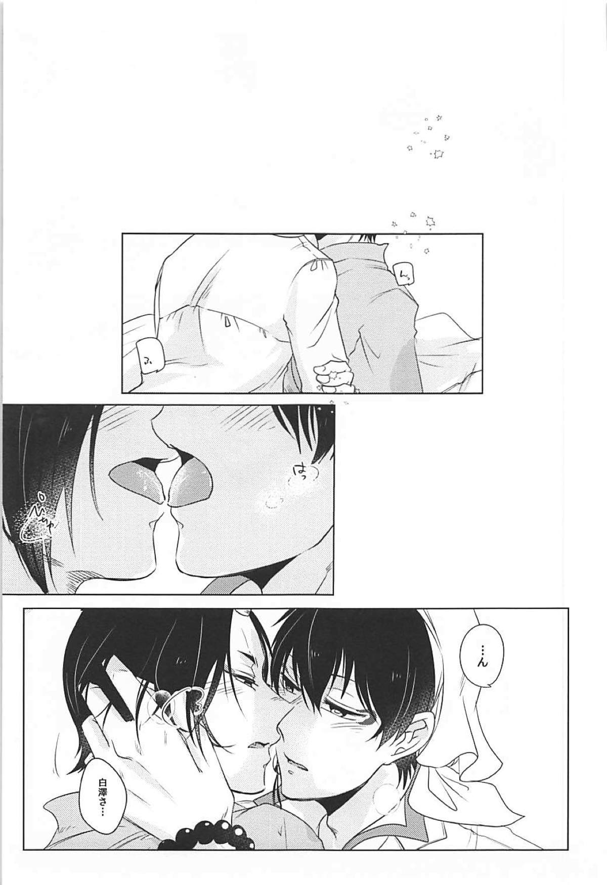 恋路のはやりやまい【鬼灯の冷徹/白鬼】 page 14