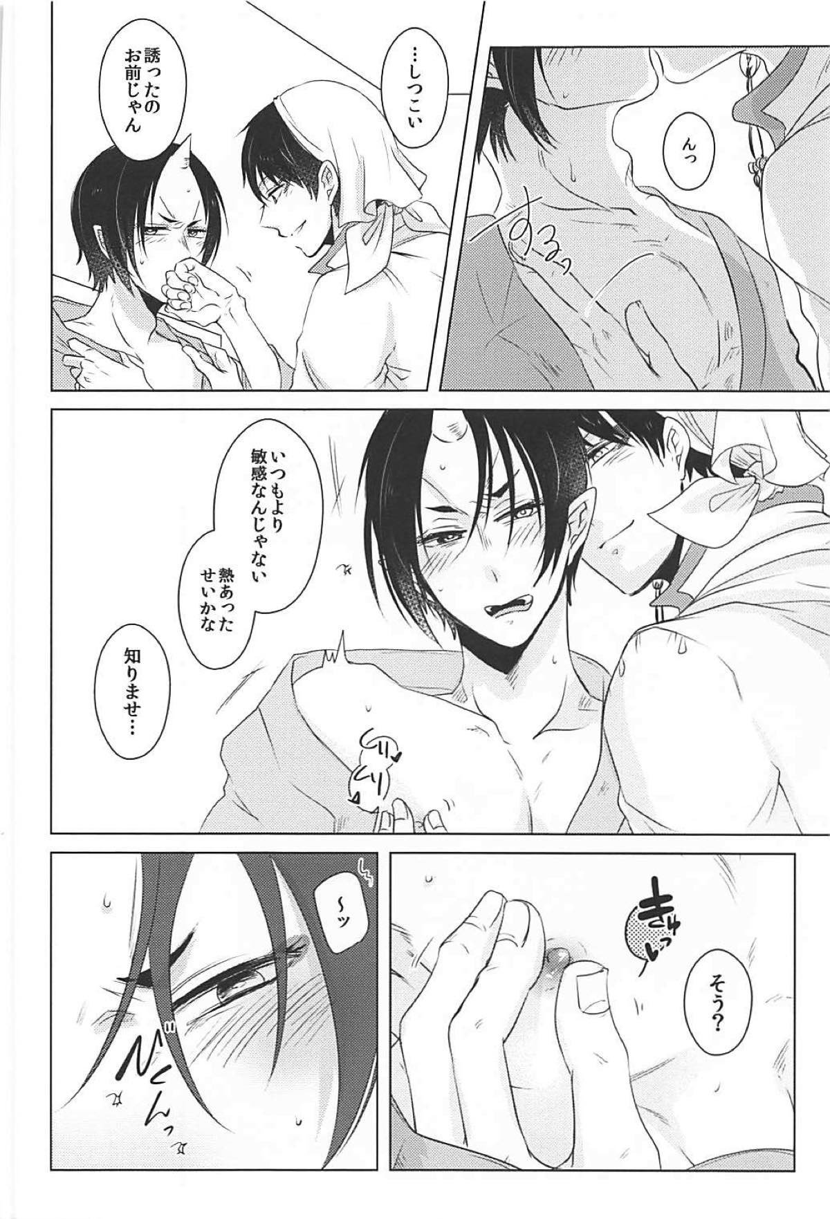 恋路のはやりやまい【鬼灯の冷徹/白鬼】 page 15