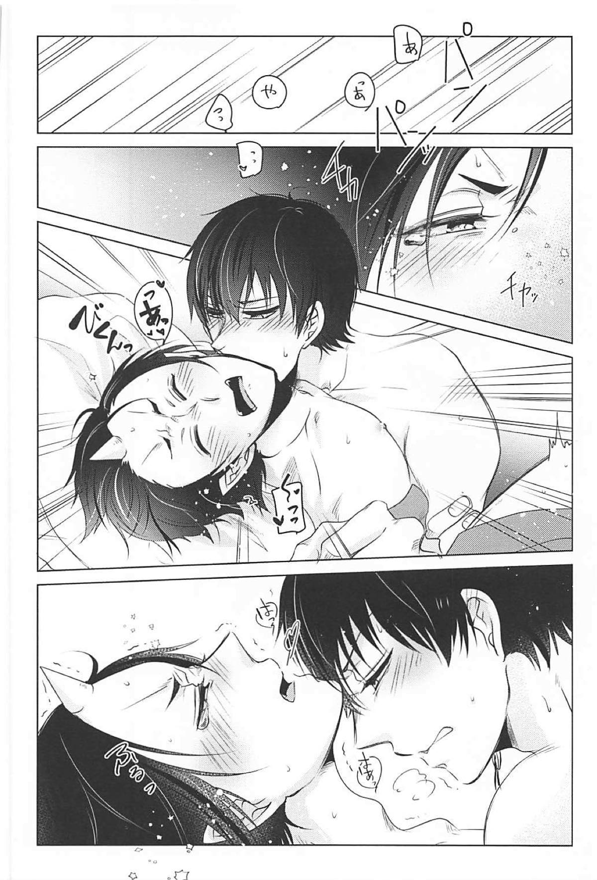 恋路のはやりやまい【鬼灯の冷徹/白鬼】 page 21