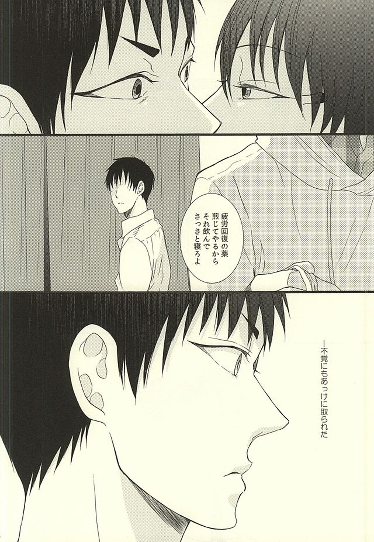 やわらかなM【鬼灯の冷徹/鬼白】 page 12