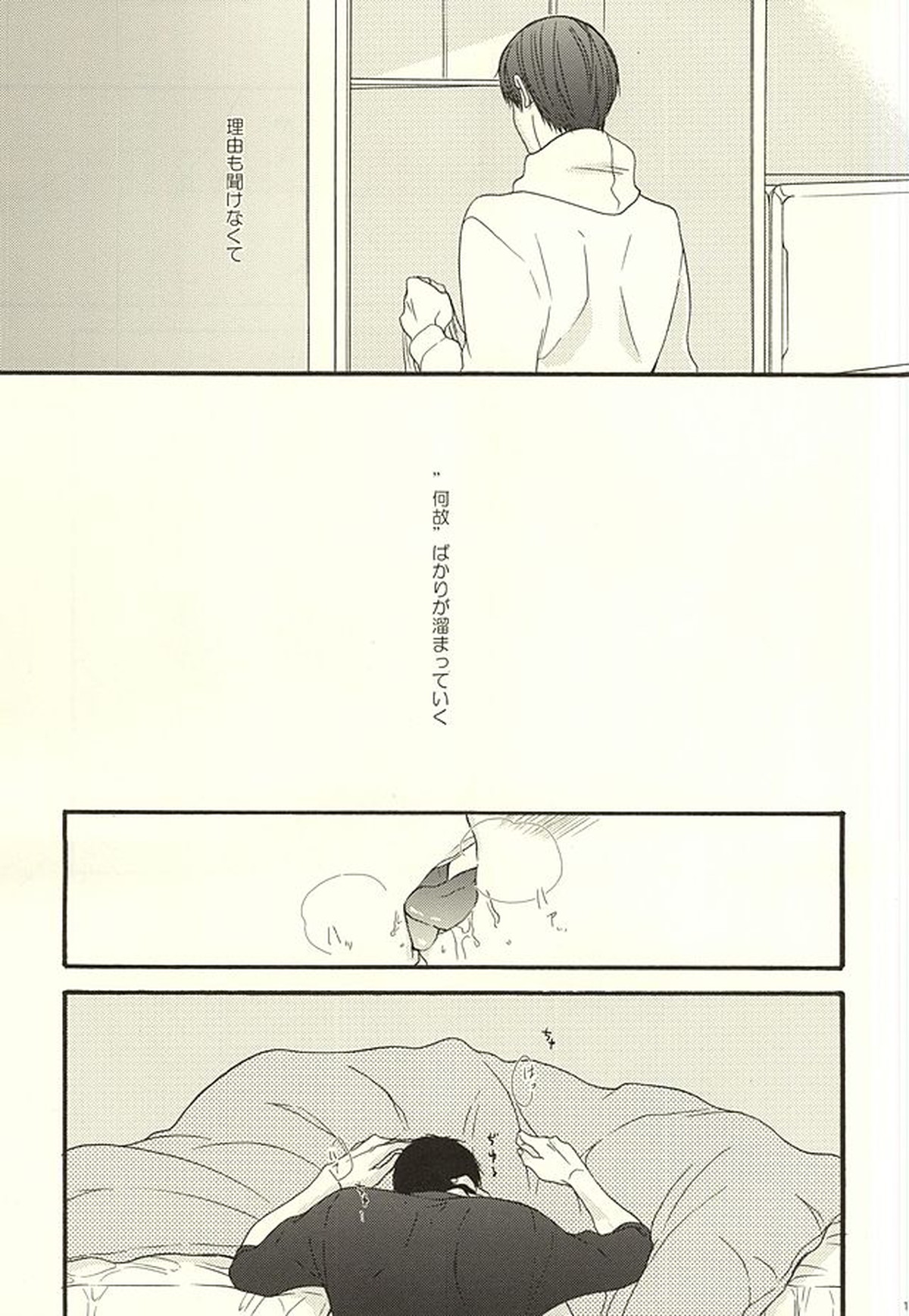 やわらかなM【鬼灯の冷徹/鬼白】 page 13