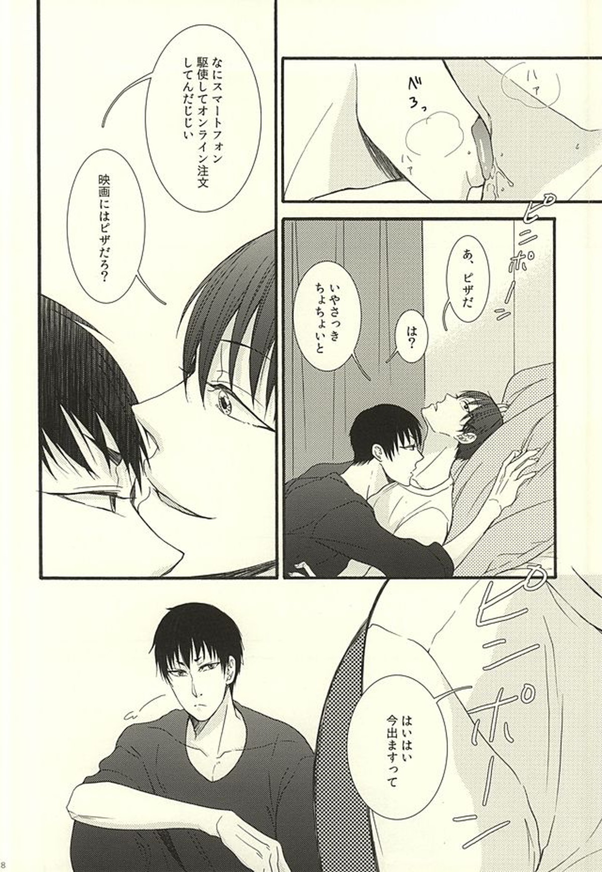 やわらかなM【鬼灯の冷徹/鬼白】 page 14