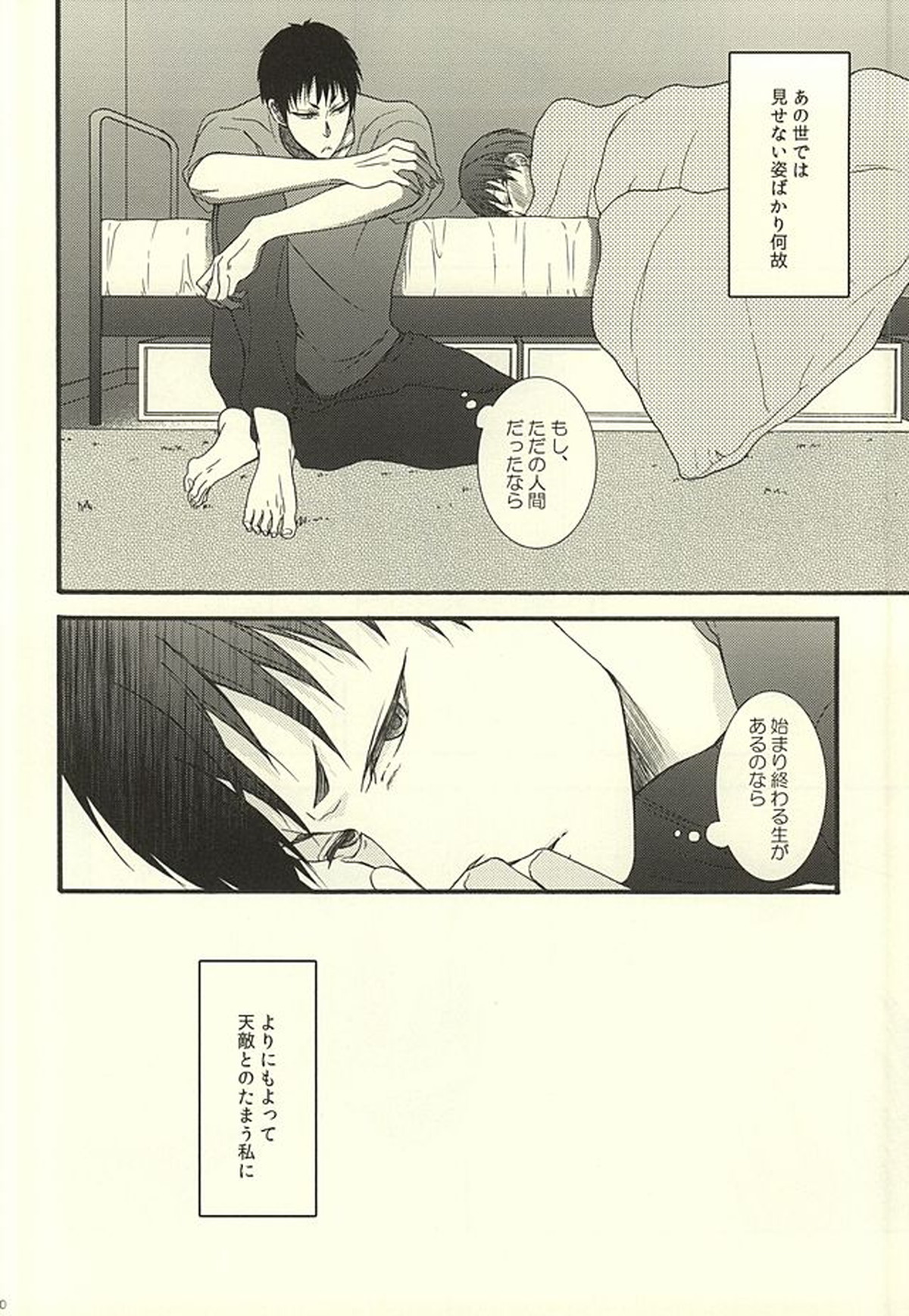 やわらかなM【鬼灯の冷徹/鬼白】 page 16