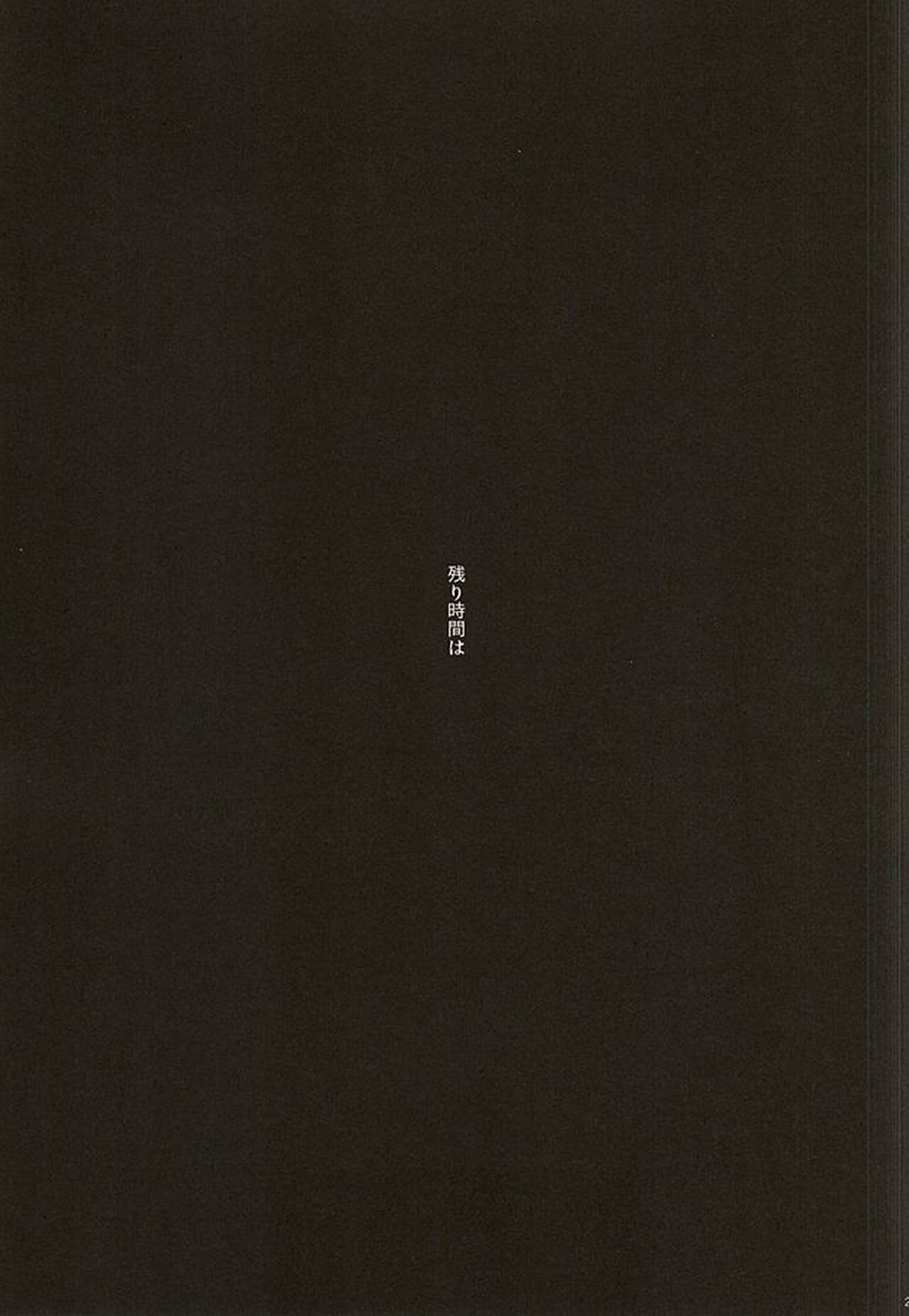 やわらかなM【鬼灯の冷徹/鬼白】 page 17