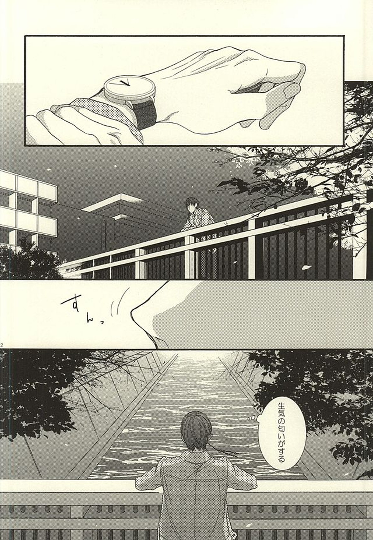 やわらかなM【鬼灯の冷徹/鬼白】 page 18