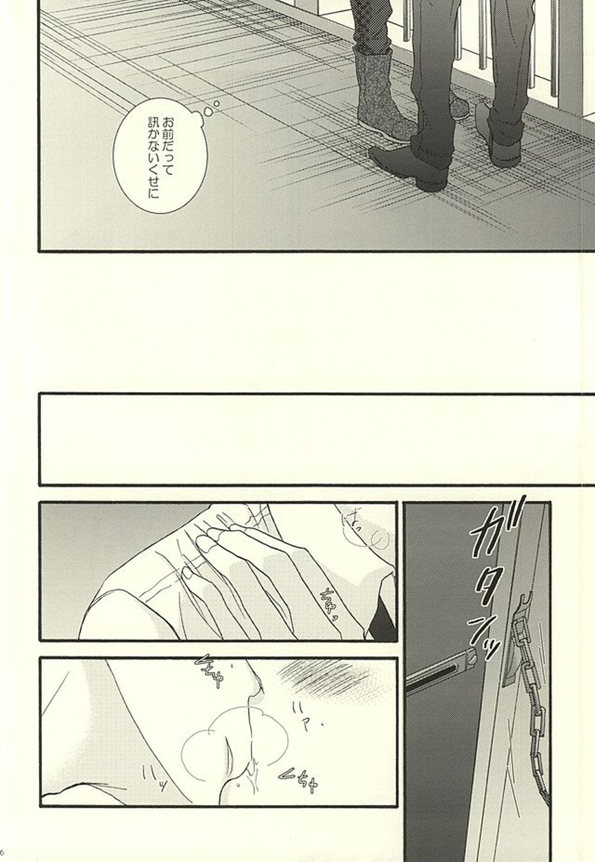 やわらかなM【鬼灯の冷徹/鬼白】 page 22