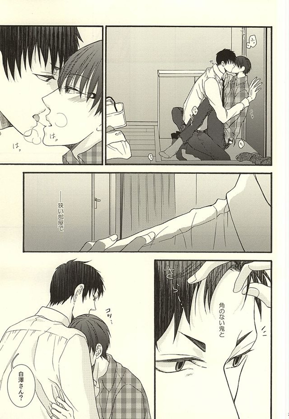 やわらかなM【鬼灯の冷徹/鬼白】 page 23