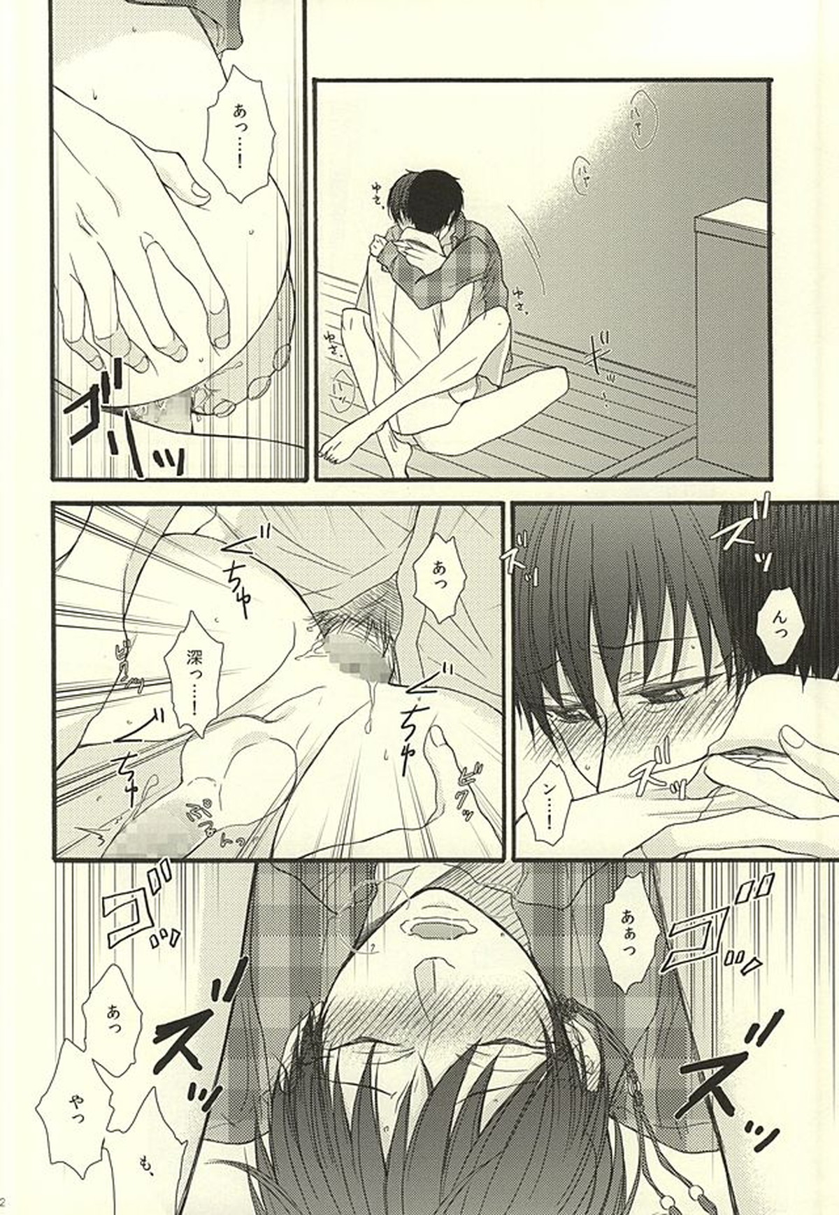 やわらかなM【鬼灯の冷徹/鬼白】 page 28