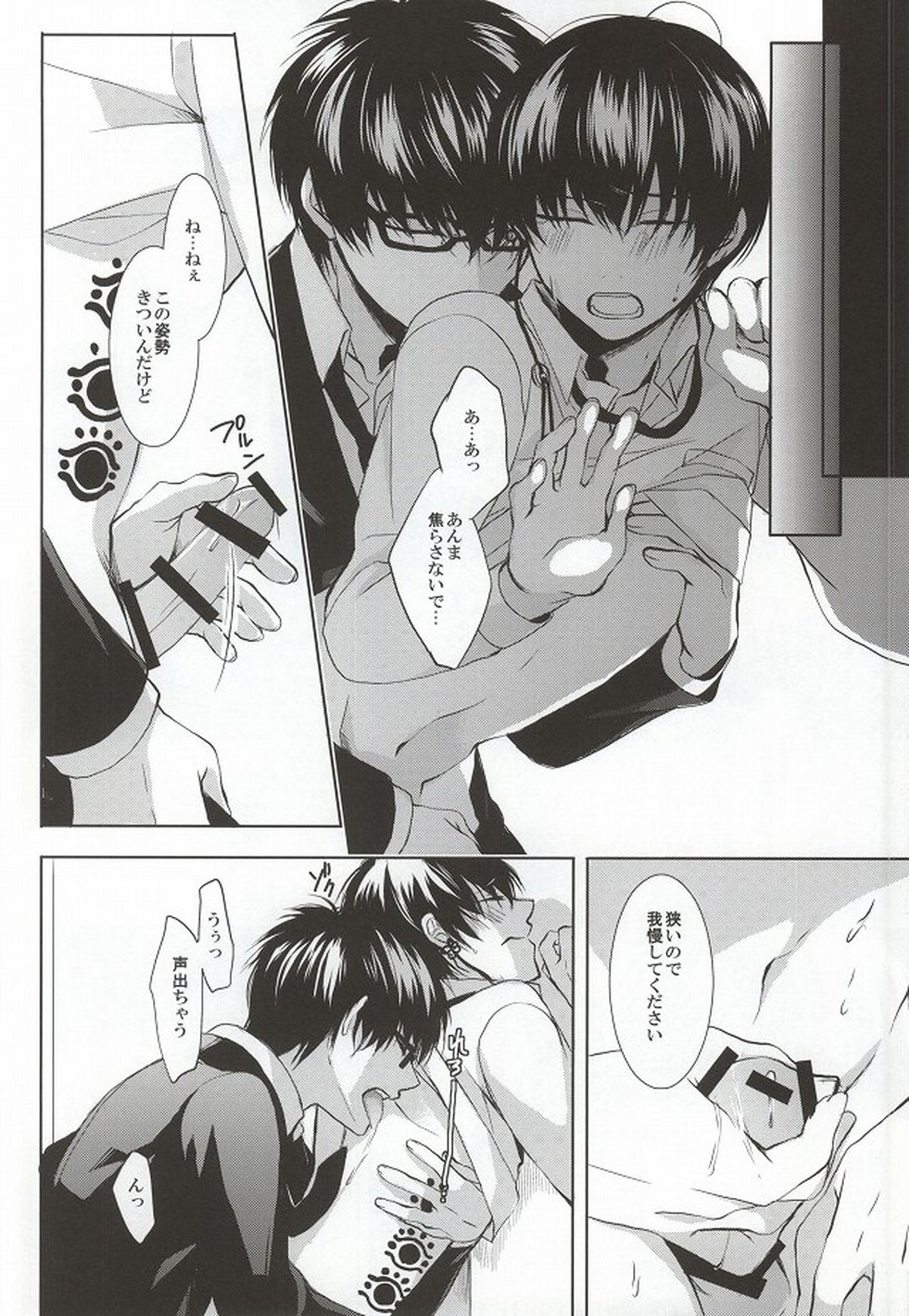 メガネはお好きですか【鬼灯の冷徹/鬼白】 page 15