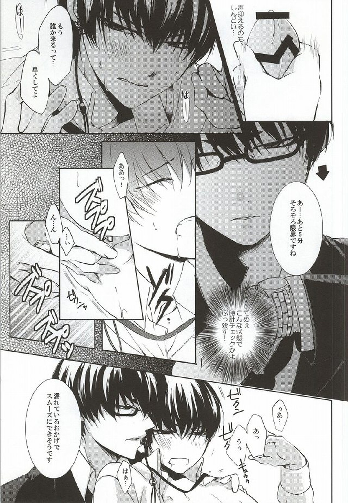 メガネはお好きですか【鬼灯の冷徹/鬼白】 page 16