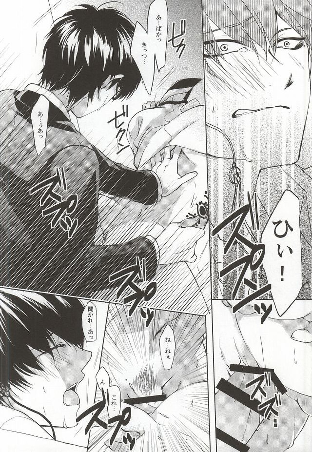 メガネはお好きですか【鬼灯の冷徹/鬼白】 page 17