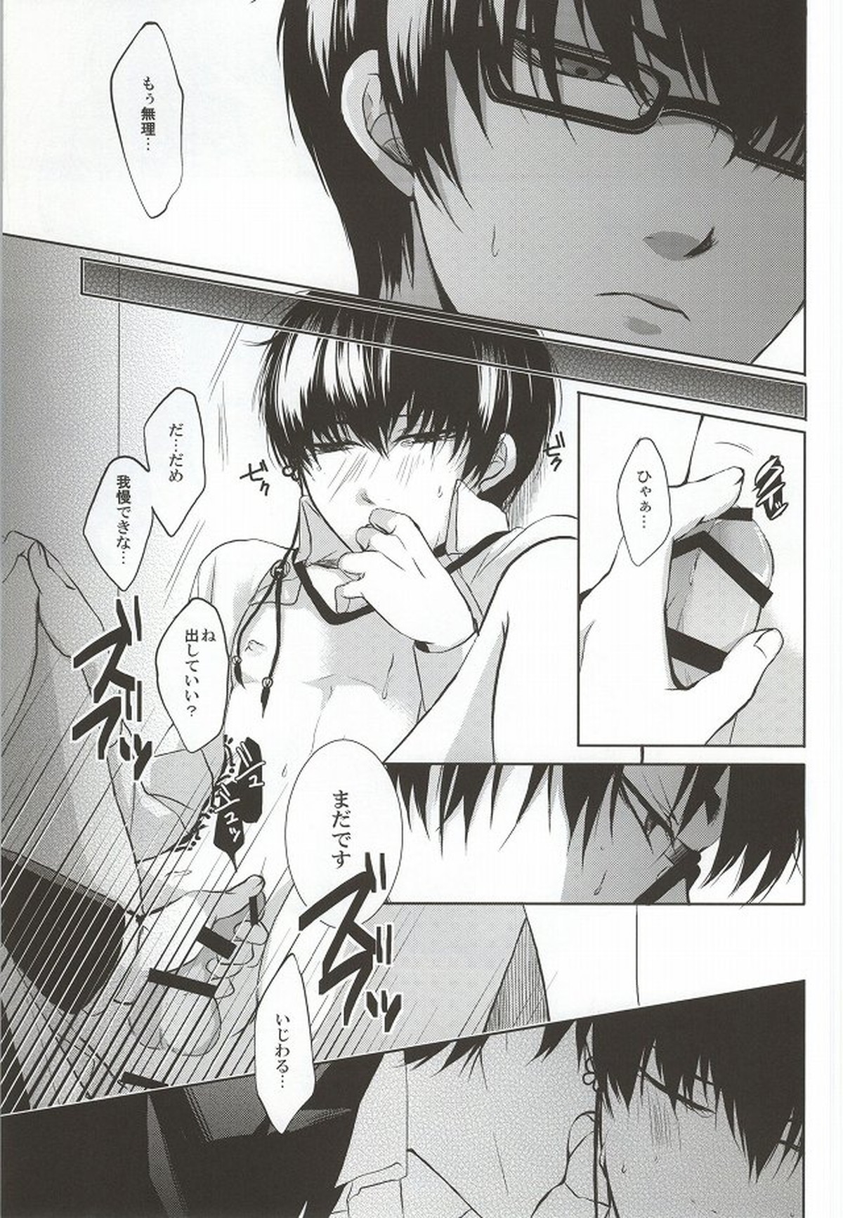 メガネはお好きですか【鬼灯の冷徹/鬼白】 page 18