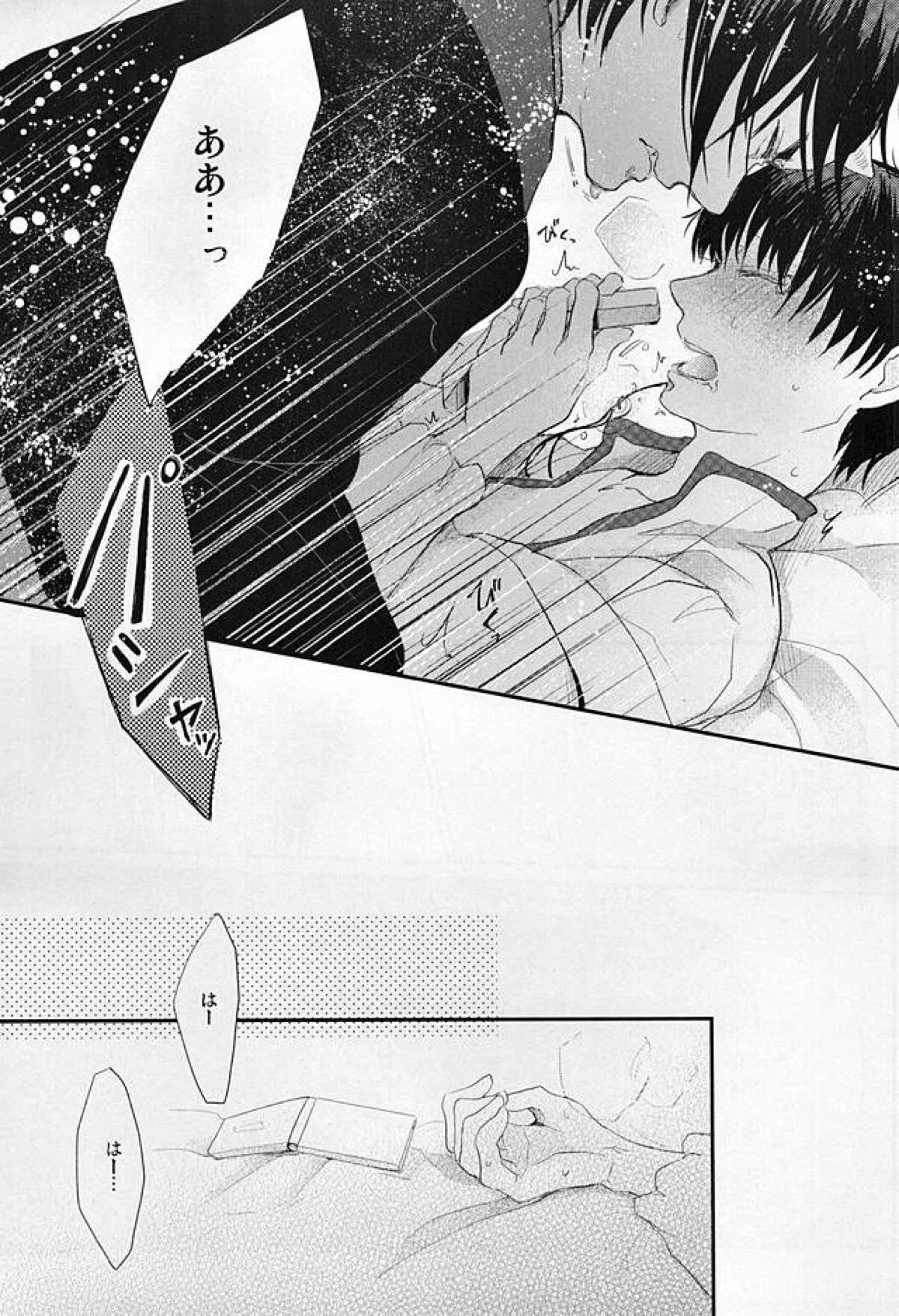 ハメ撮りの話【鬼灯の冷徹/鬼白】 page 19