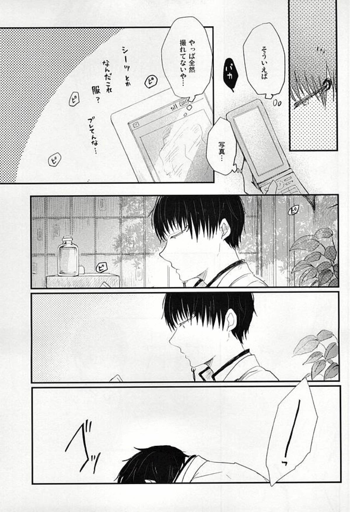 ハメ撮りの話【鬼灯の冷徹/鬼白】 page 27
