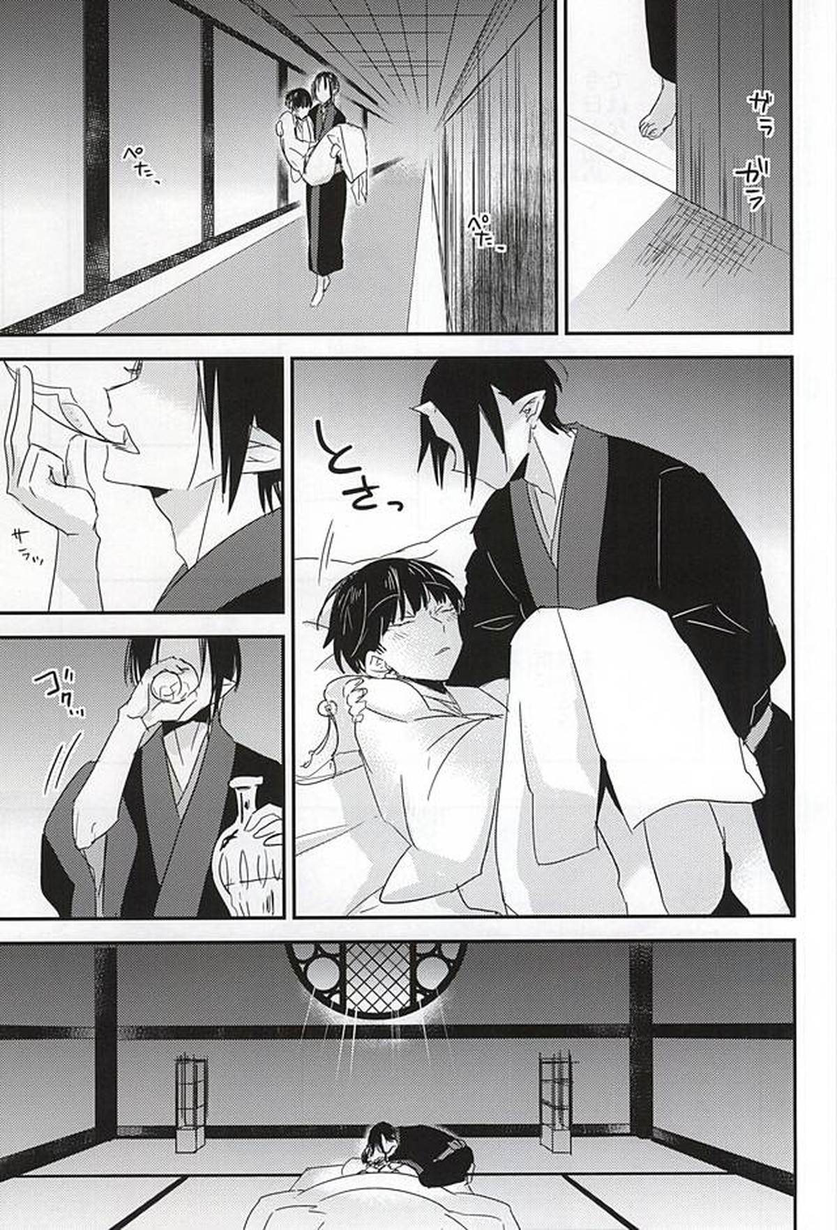 酒と恋に飲まれるべからず。【鬼灯の冷徹/鬼白】 page 12