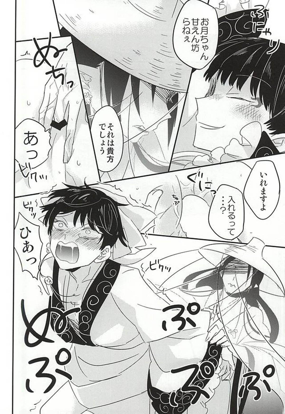 酒と恋に飲まれるべからず。【鬼灯の冷徹/鬼白】 page 19