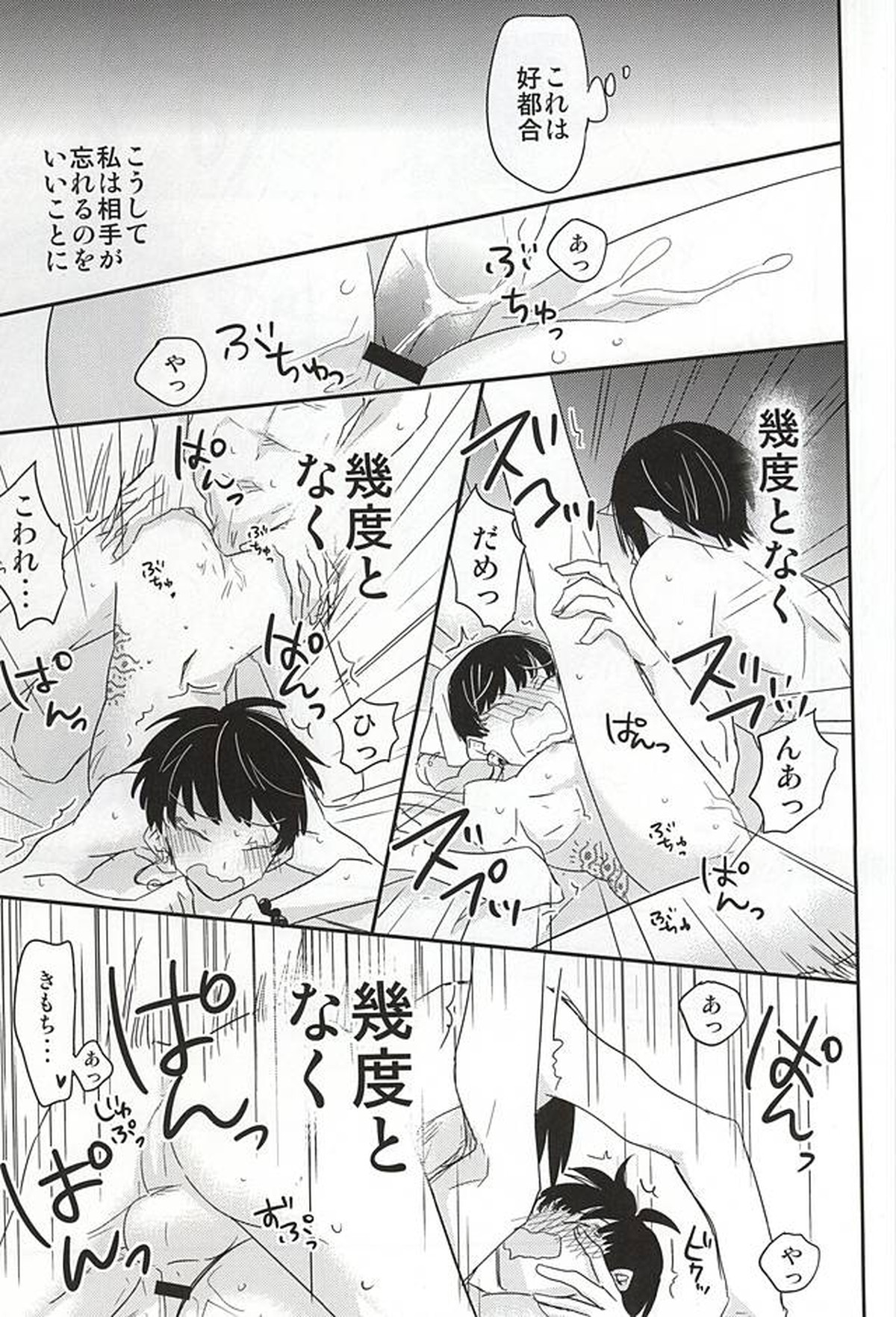 酒と恋に飲まれるべからず。【鬼灯の冷徹/鬼白】 page 24