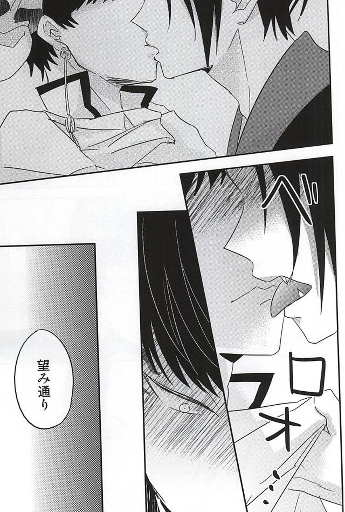 酒と恋に飲まれるべからず。【鬼灯の冷徹/鬼白】 page 40