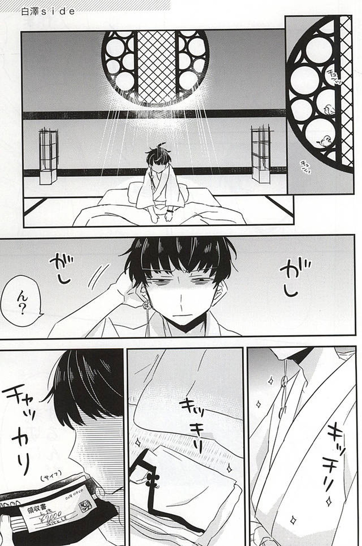酒と恋に飲まれるべからず。【鬼灯の冷徹/鬼白】 page 44