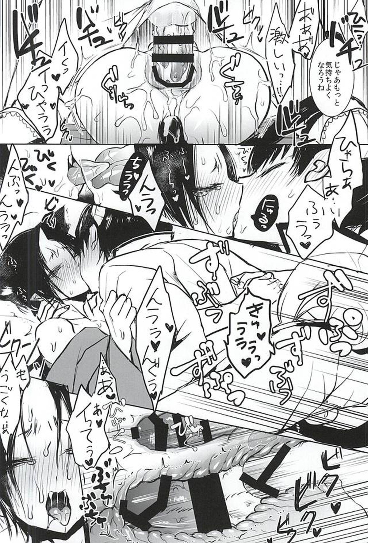 にゃんこ補佐官 発情期【鬼灯の冷徹/白鬼】 page 12