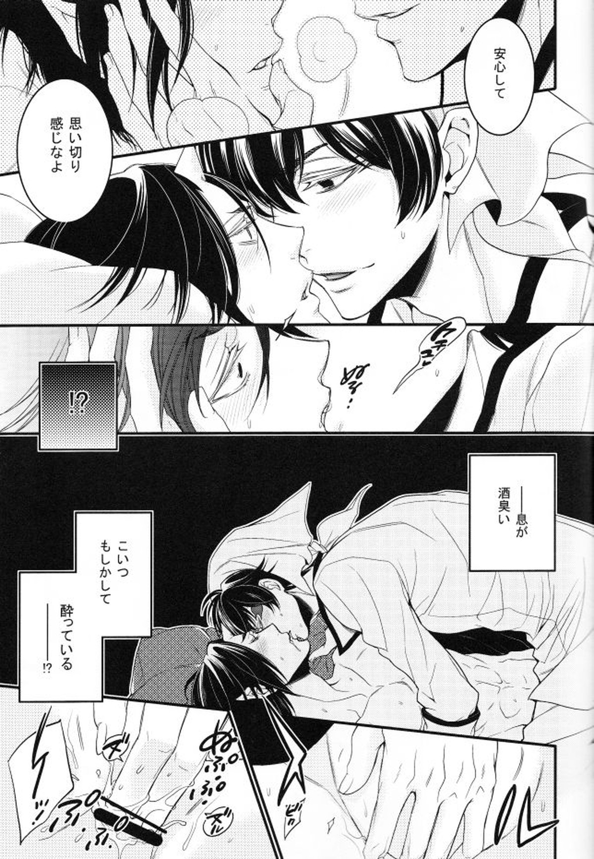 そんな青臭いわけ、…ありました【鬼灯の冷徹/白鬼】 page 23