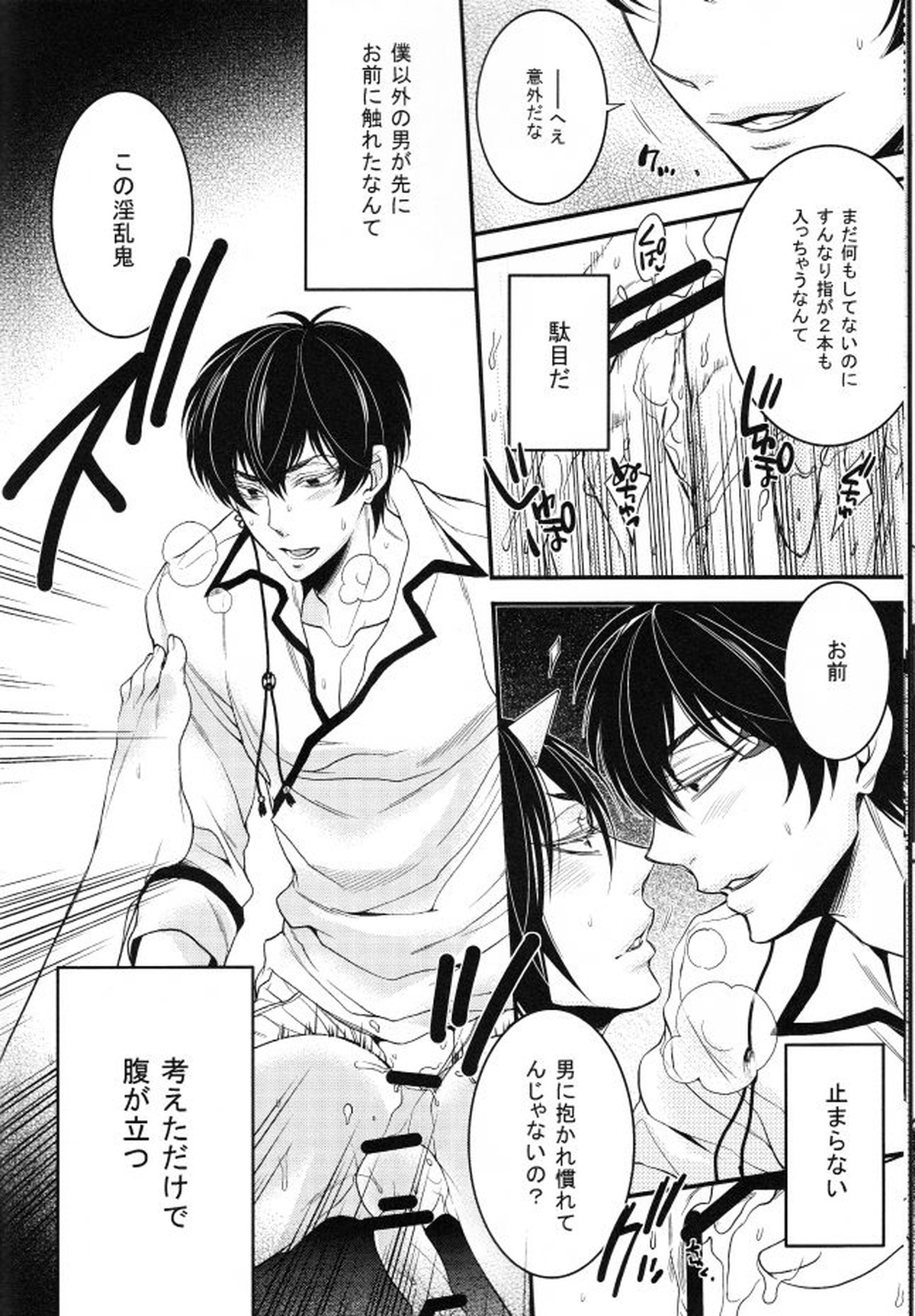 そんな青臭いわけ、…ありました【鬼灯の冷徹/白鬼】 page 24