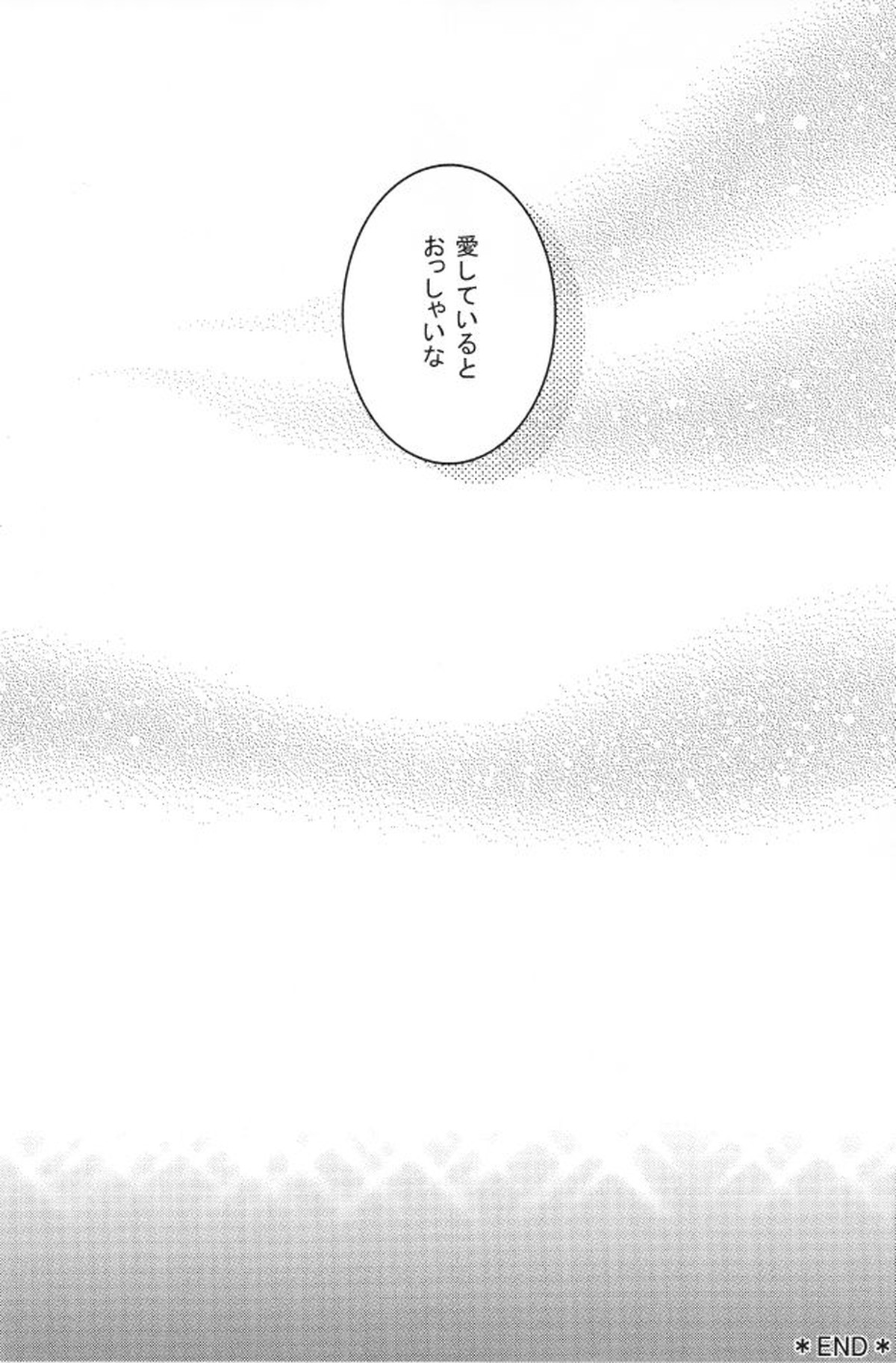 そんな青臭いわけ、…ありました【鬼灯の冷徹/白鬼】 page 34