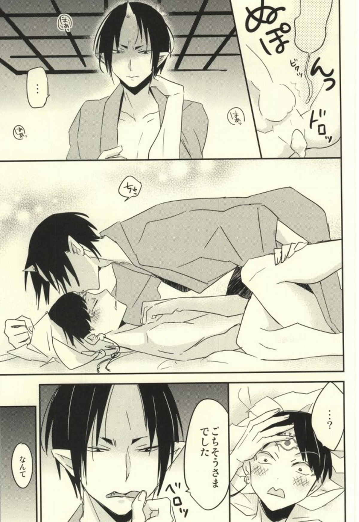 ※付きあっていません【鬼灯の冷徹/鬼白】 page 18