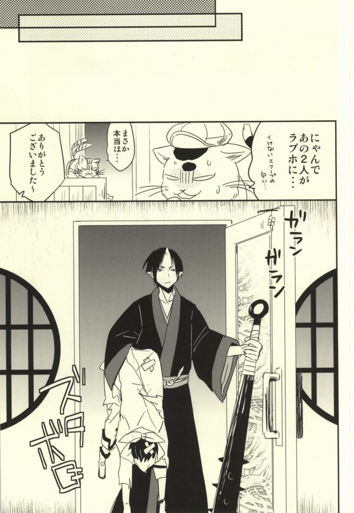 ※付きあっていません【鬼灯の冷徹/鬼白】 page 20