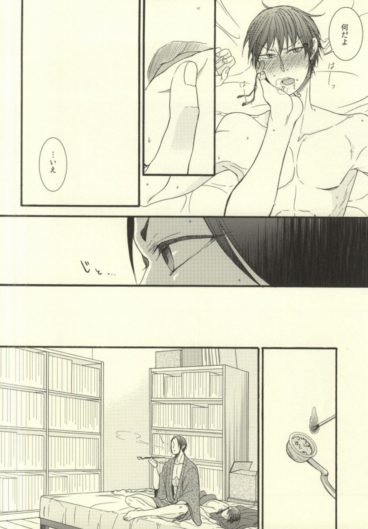 夢は逆夢 傍白に灯を呼ぶ声【鬼灯の冷徹/鬼白】 page 11