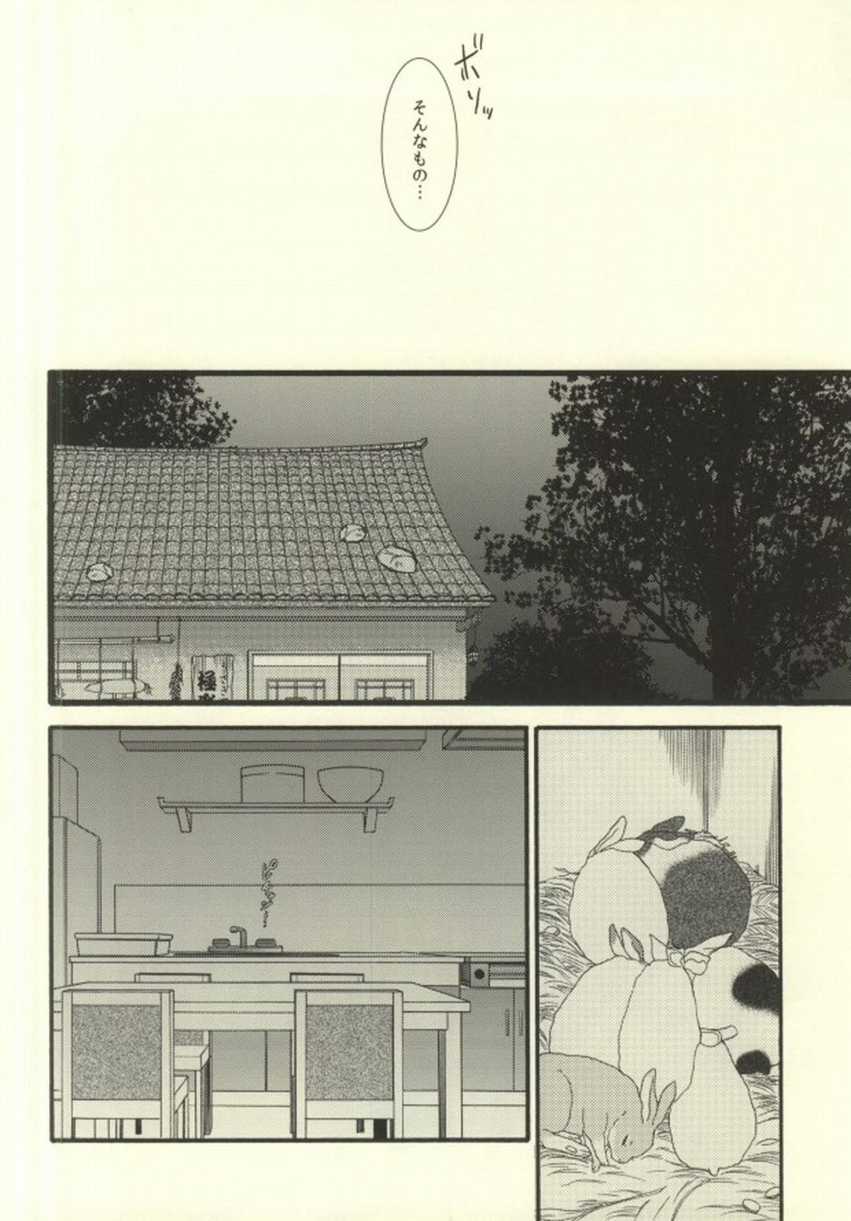 夢は逆夢 傍白に灯を呼ぶ声【鬼灯の冷徹/鬼白】 page 19