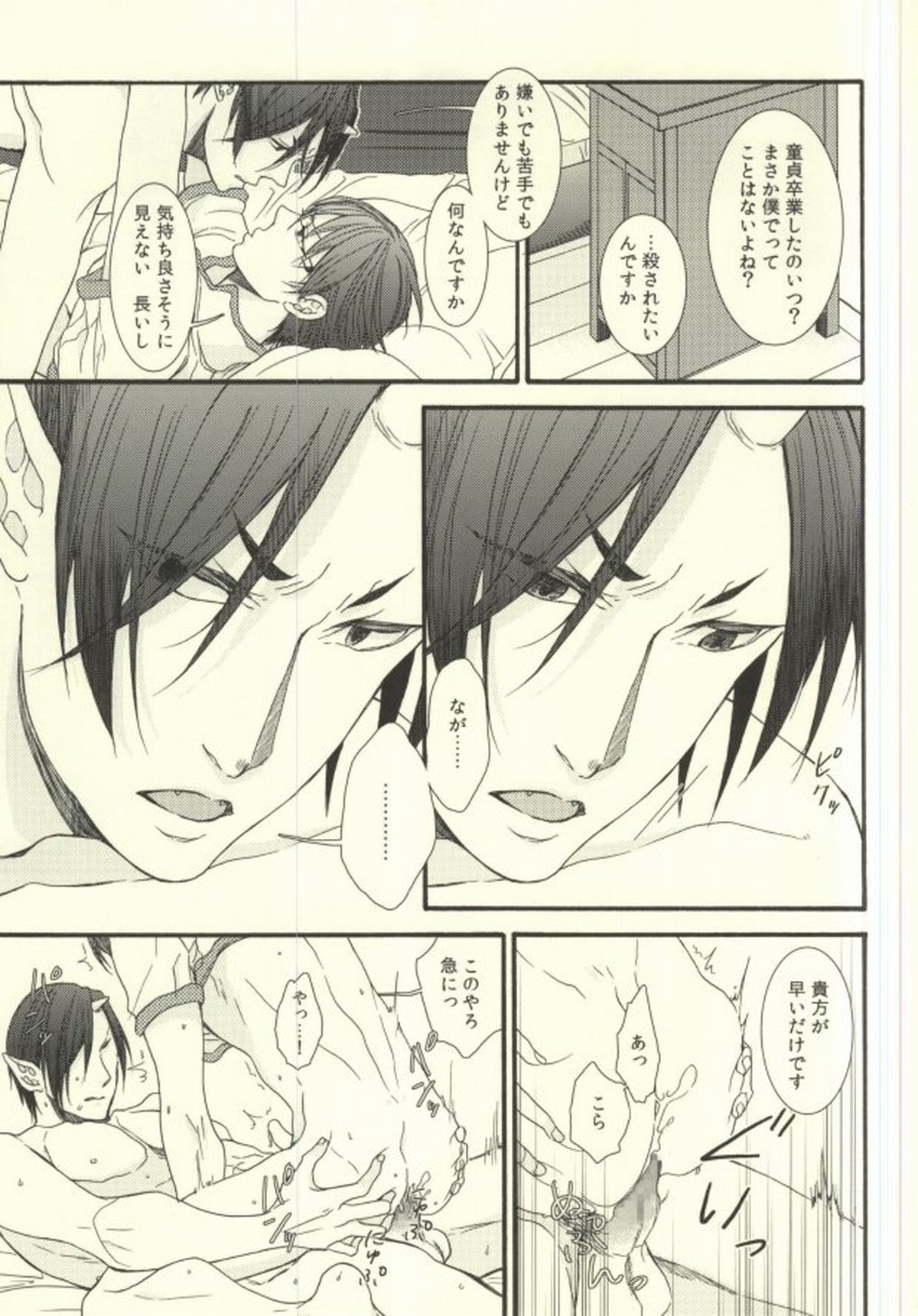 夢は逆夢 傍白に灯を呼ぶ声【鬼灯の冷徹/鬼白】 page 22