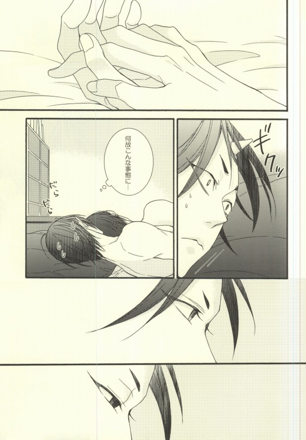 夢は逆夢 傍白に灯を呼ぶ声【鬼灯の冷徹/鬼白】 page 30