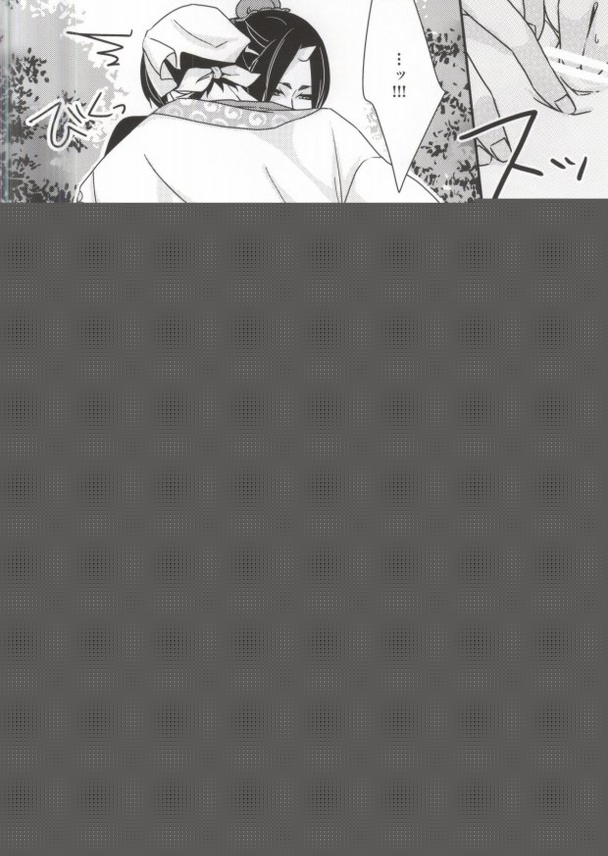 カミサマノオキニイリ【鬼灯の冷徹/鬼白】 page 12