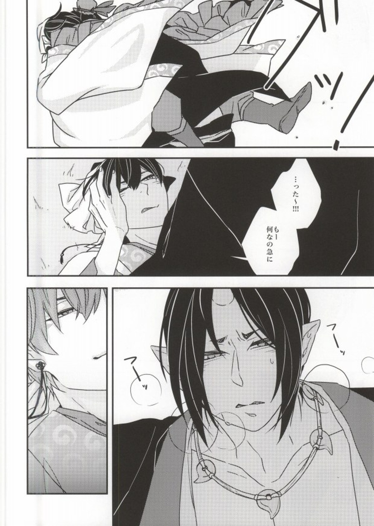 カミサマノオキニイリ【鬼灯の冷徹/鬼白】 page 16