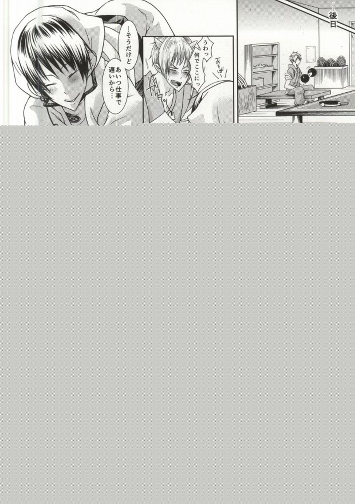 湯けむり地獄温泉でみつどもえ【鬼灯の冷徹/鬼白】 page 21