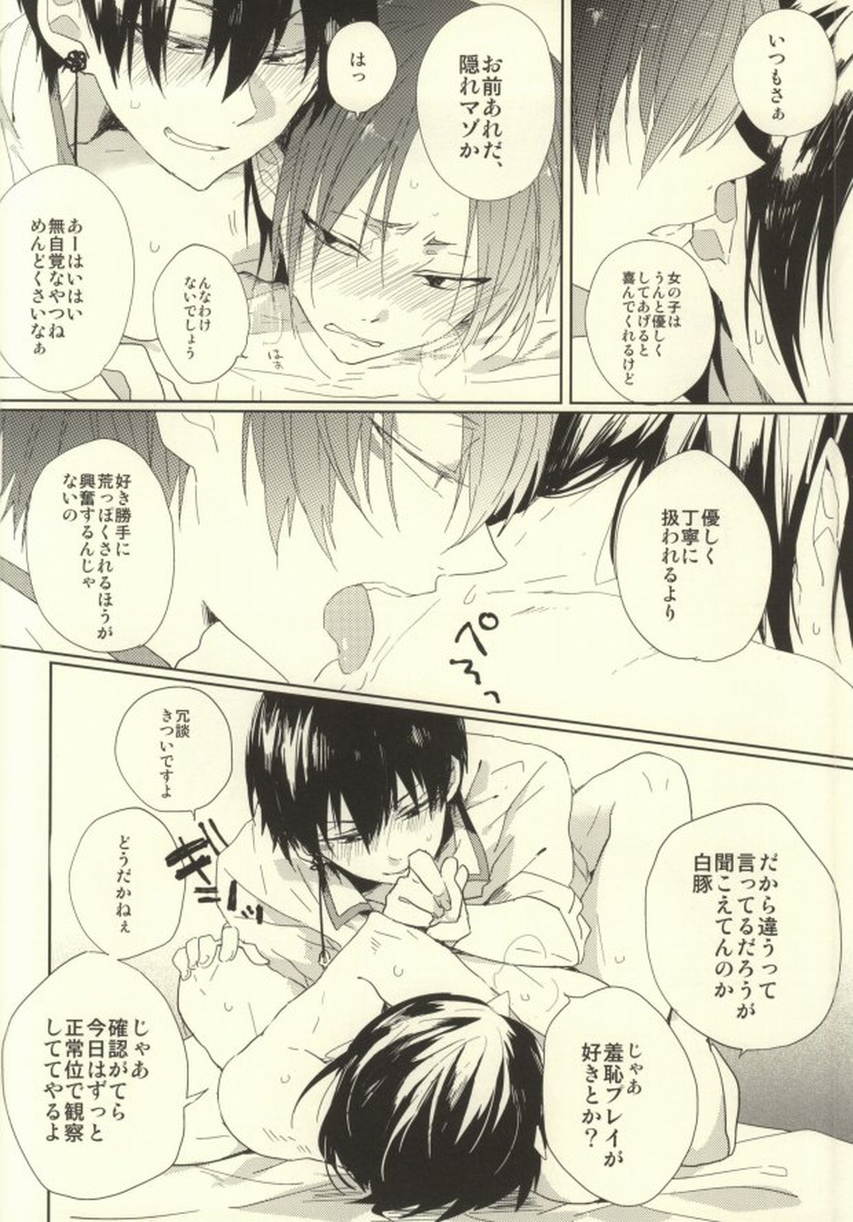 神獣ハクタクの陰謀【鬼灯の冷徹/白鬼】 page 22