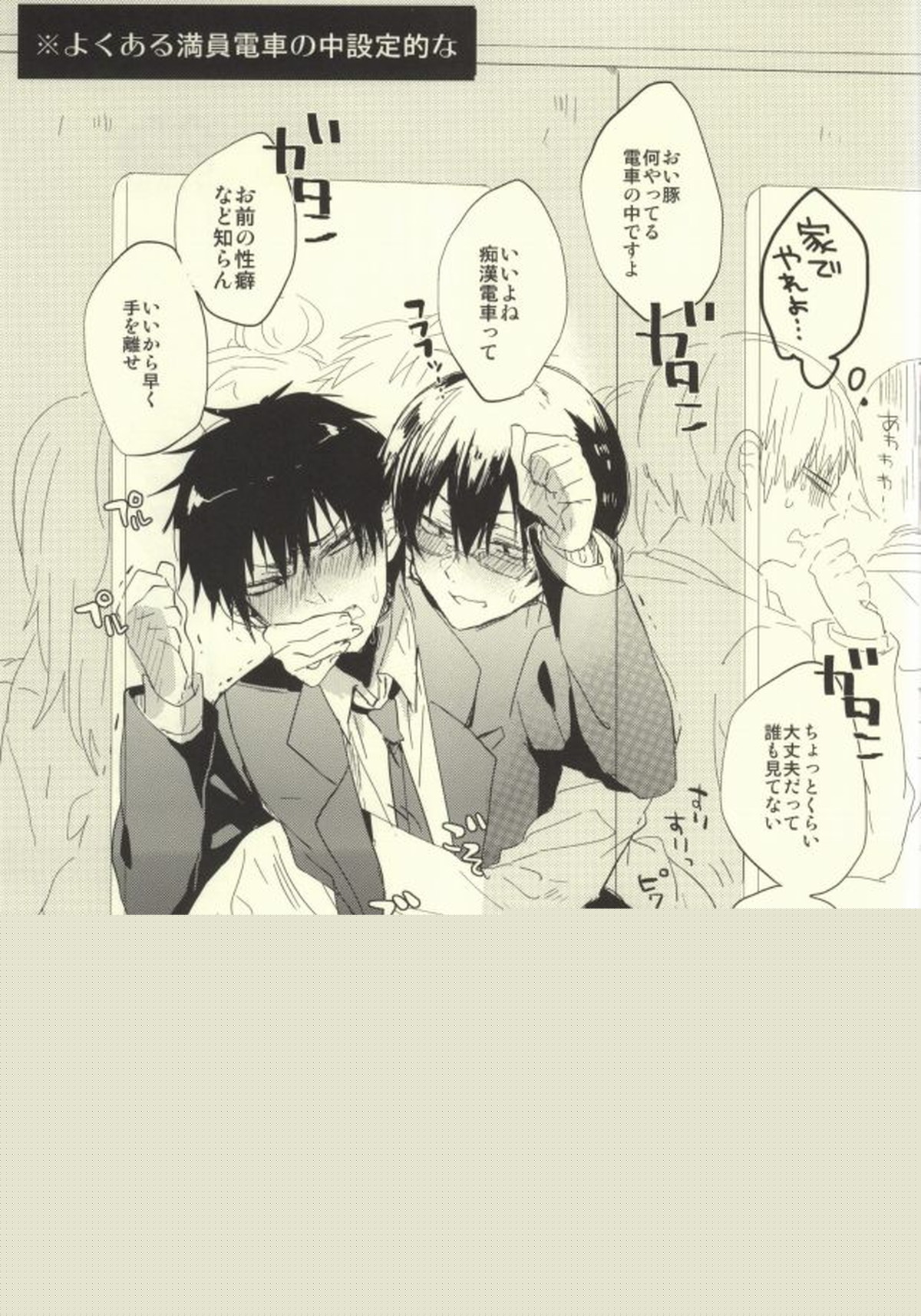 神獣ハクタクの陰謀【鬼灯の冷徹/白鬼】 page 30
