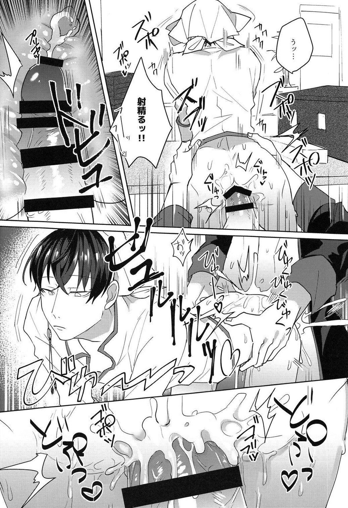 極楽満月時間停止事件【鬼灯の冷徹/モブ白】 page 11