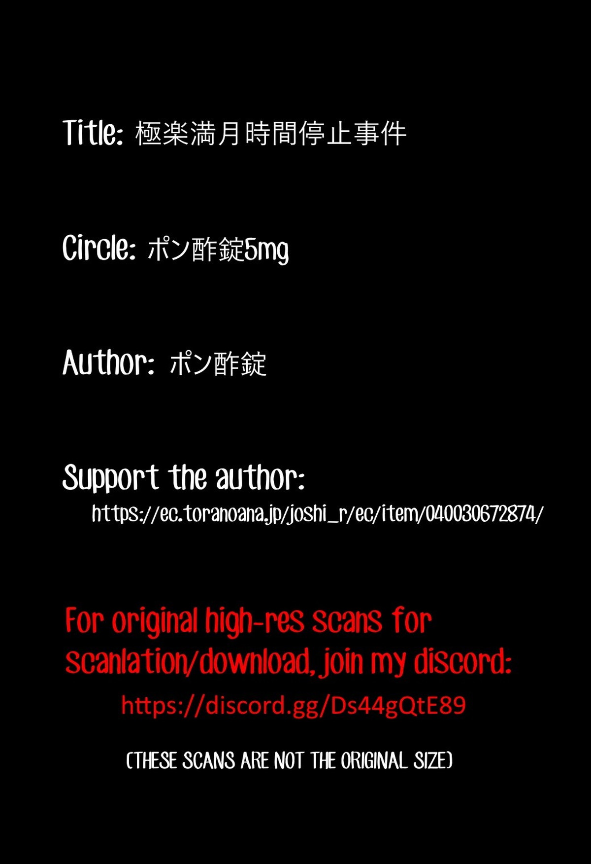 極楽満月時間停止事件【鬼灯の冷徹/モブ白】 page 19